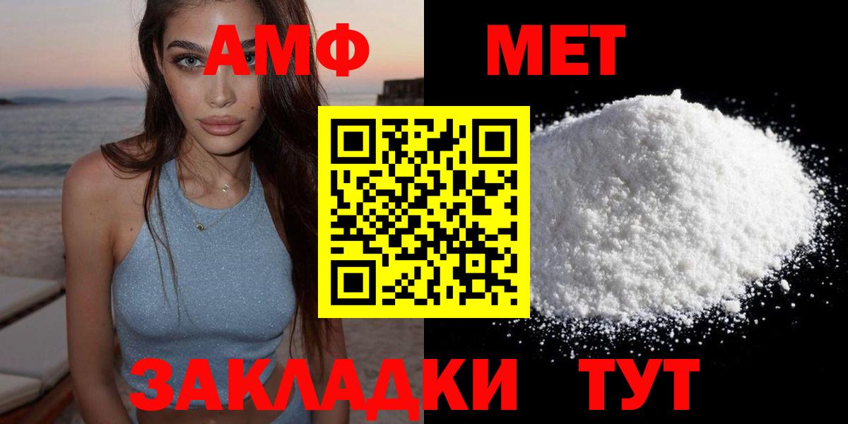 omg маркетплейс  АМФЕТАМИН Premium  АМФЕТАМИН  Домодедово  Вход с VPN  Амфетамин 