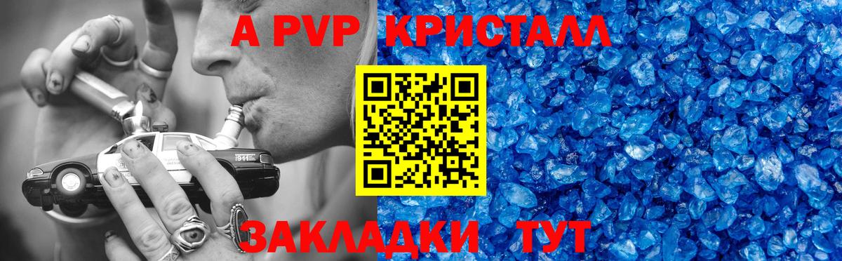 Alpha PVP мука  купить наркотики сайты  Вход с VPN  Домодедово  Alpha-PVP СК КРИС  Alpha PVP СК КРИС 