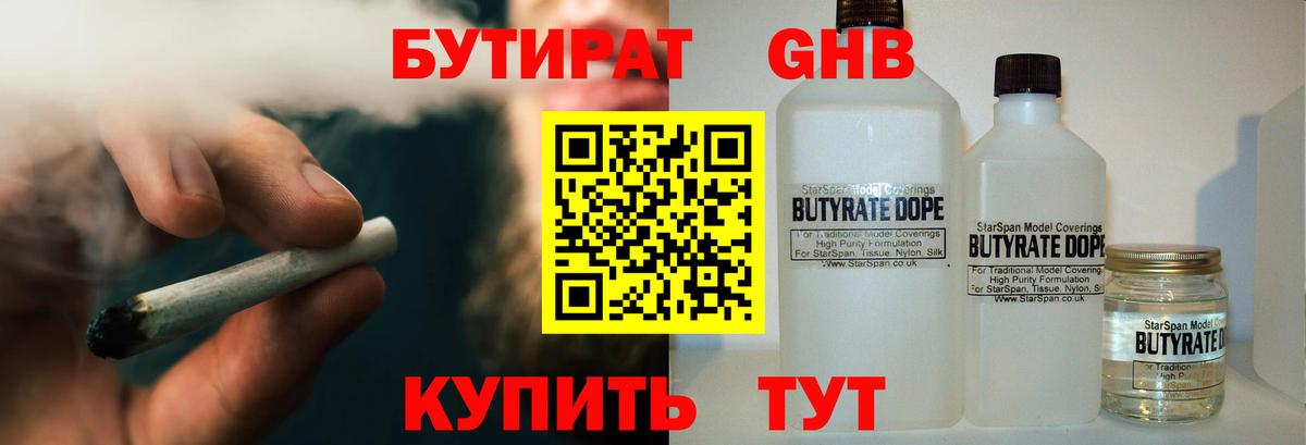Домодедово  БУТИРАТ 1.4BDO  Вход с VPN 
