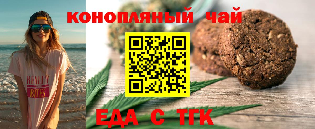 Домодедово  Cannafood марихуана  Вход с VPN 