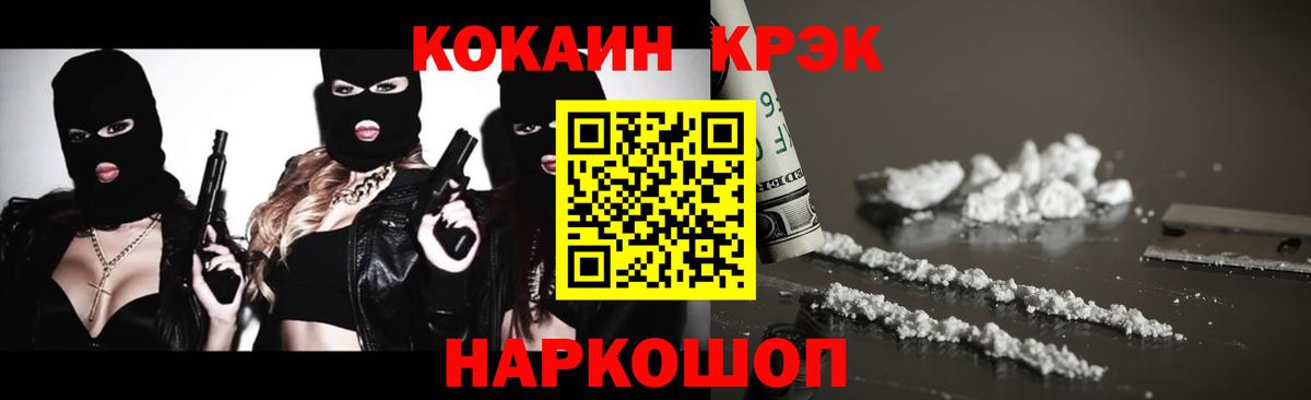 COCAIN Columbia Домодедово