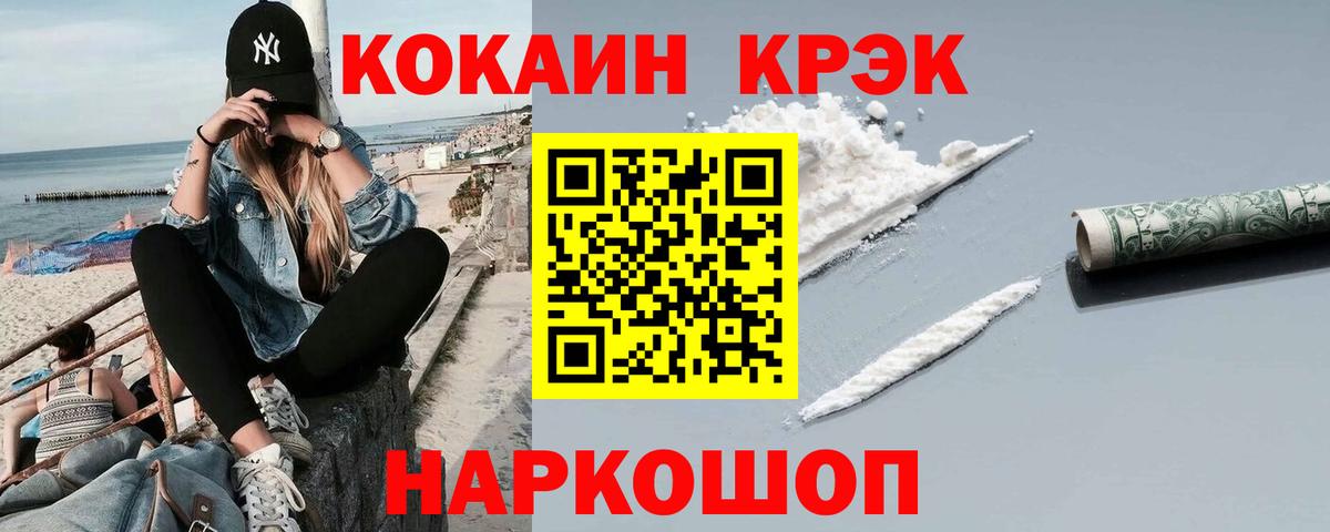 КОКАИН  COCAIN VHQ  Вход с VPN  Кокаин Перу  что такое наркотик  Домодедово 