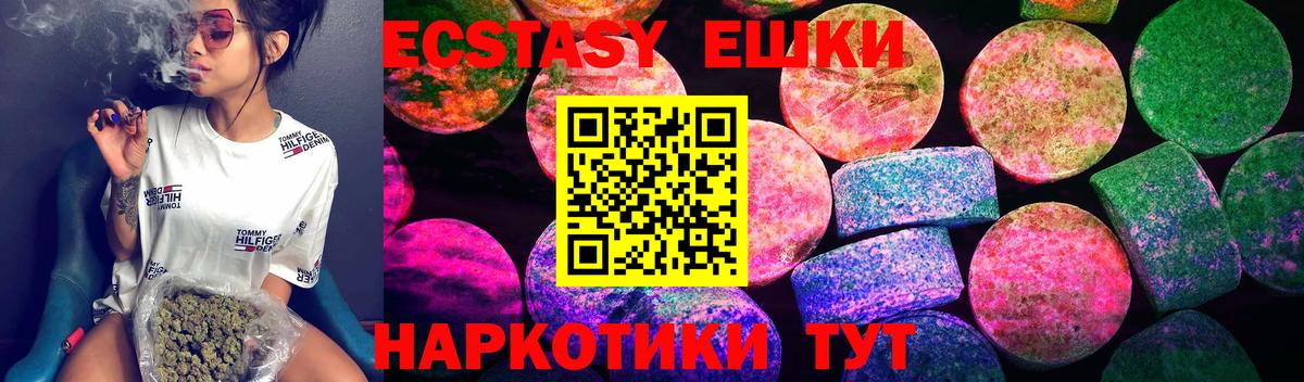 Ecstasy VHQ Домодедово