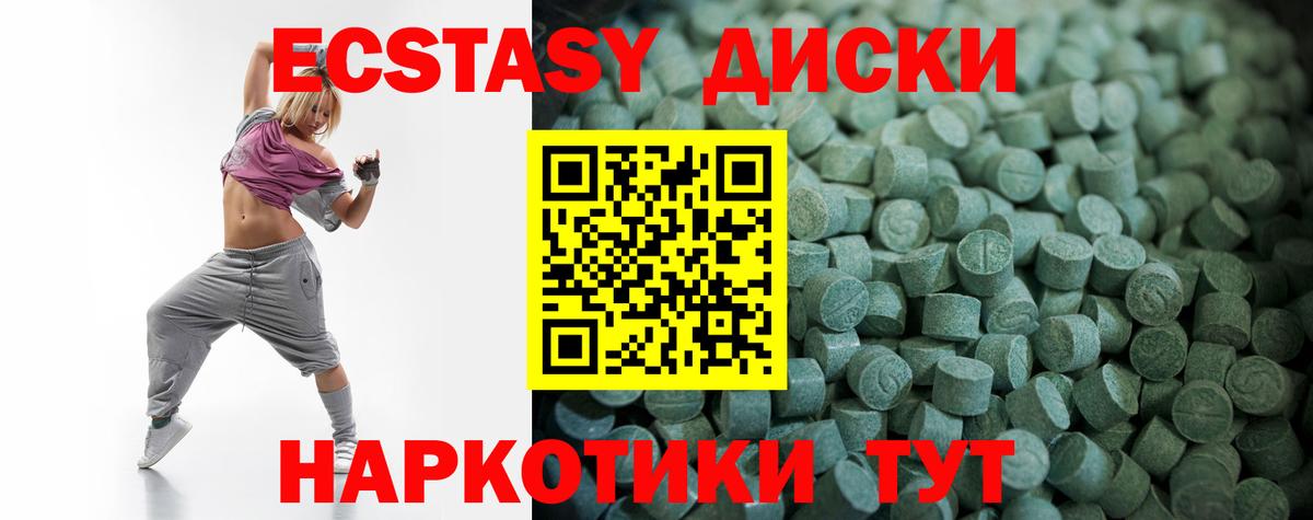 Домодедово  купить закладку  Ecstasy 280мг  ЭКСТАЗИ  Вход с VPN  ЭКСТАЗИ XTC 
