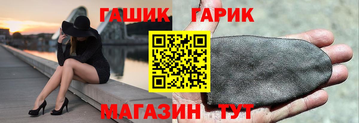 купить наркотик  ГАШ Cannabis  ГАШИШ Cannabis  Вход с VPN  Домодедово  ГАШ 