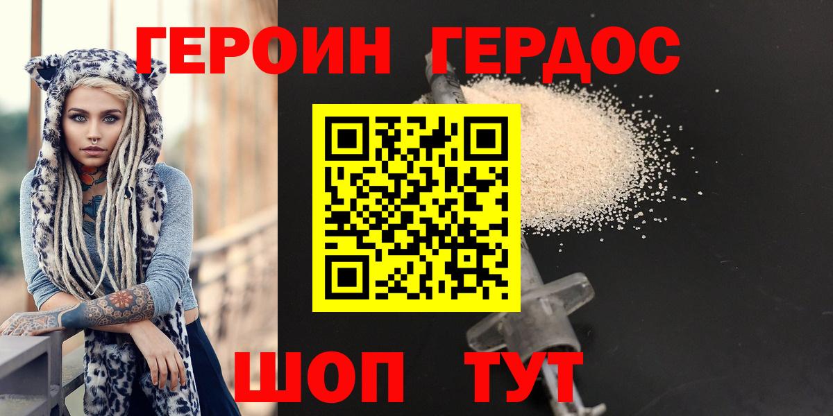 Героин афганец Домодедово