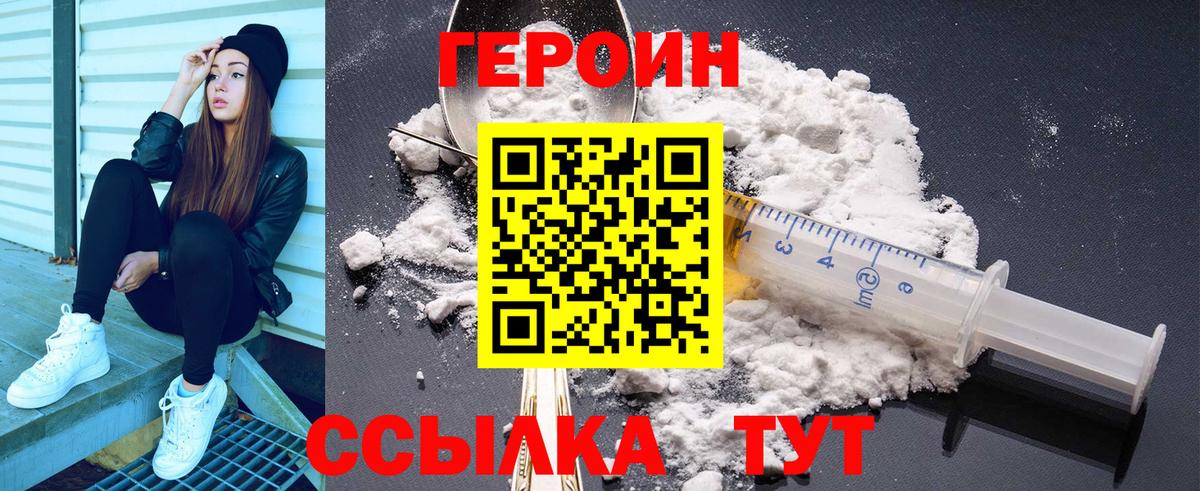 Героин афганец  Вход с VPN  Домодедово 