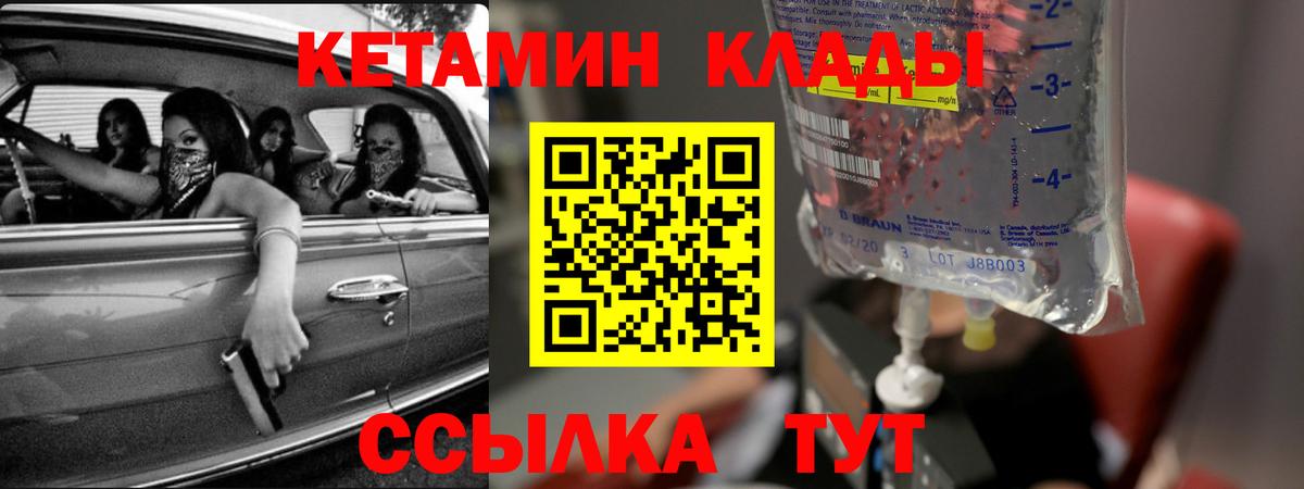 Домодедово  Кетамин ketamine  Вход с VPN 