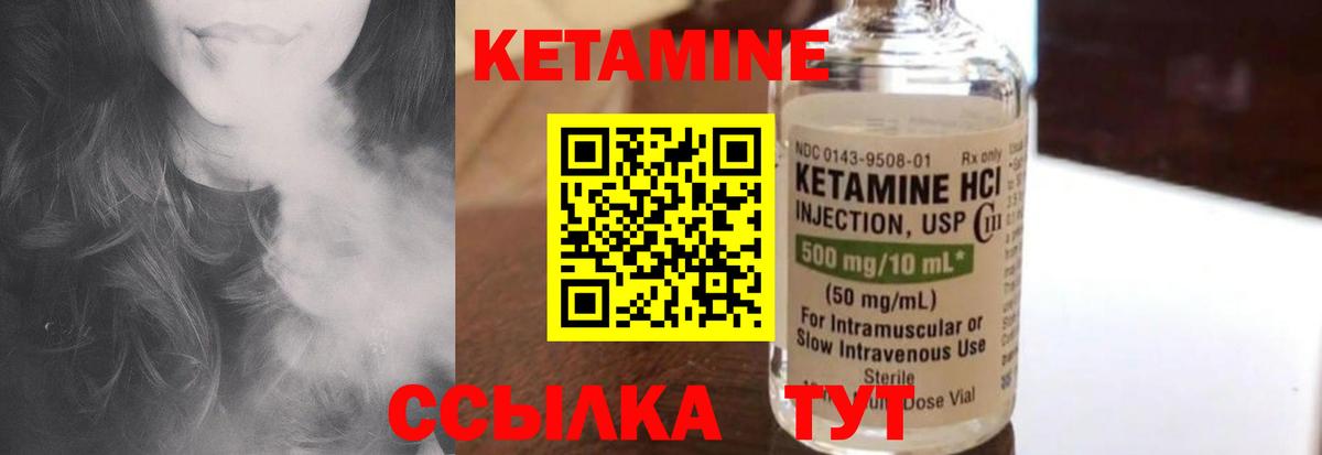 Кетамин ketamine Домодедово
