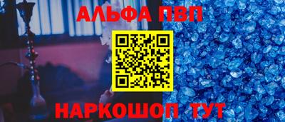 Альфа ПВП Ликино-Дулёво