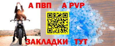 альфа пвп VHQ Лесосибирск
