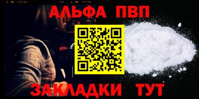 Альфа ПВП Ликино-Дулёво