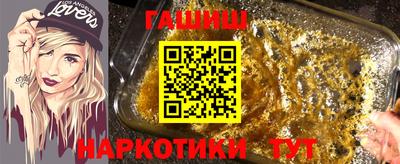 синтетический гашиш Ливны