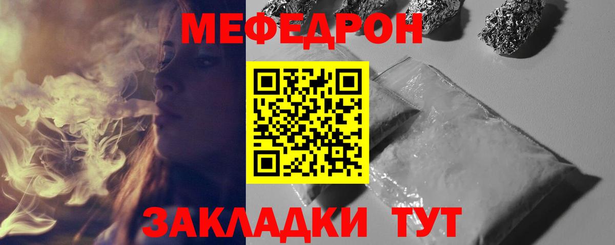 МЕФ кристаллы Домодедово