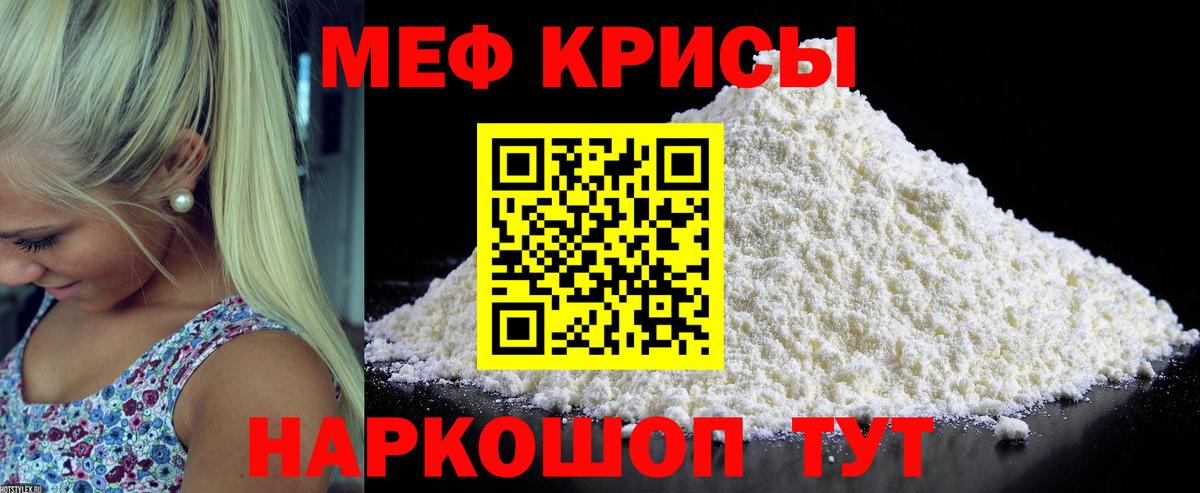 Мефедрон mephedrone  МЯУ-МЯУ мяу мяу  Домодедово  Вход с VPN 