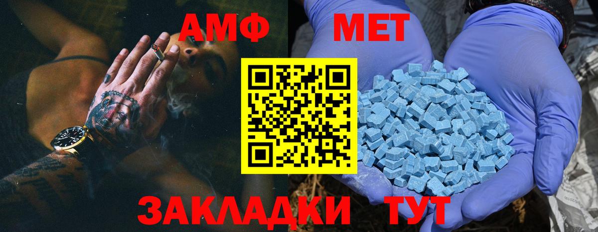 Метамфетамин пудра Домодедово
