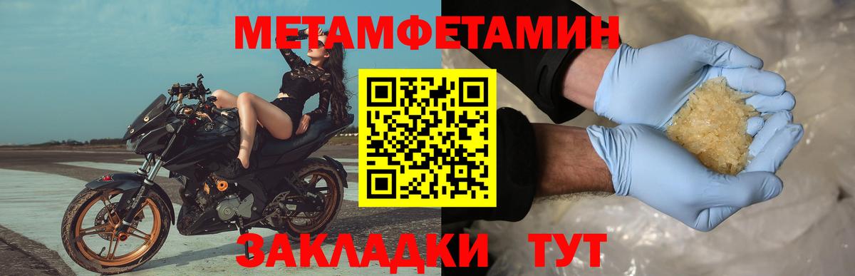 Первитин кристалл  Вход с VPN  Домодедово 
