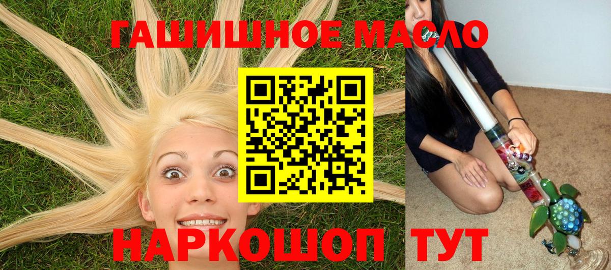 ТГК гашишное масло Домодедово